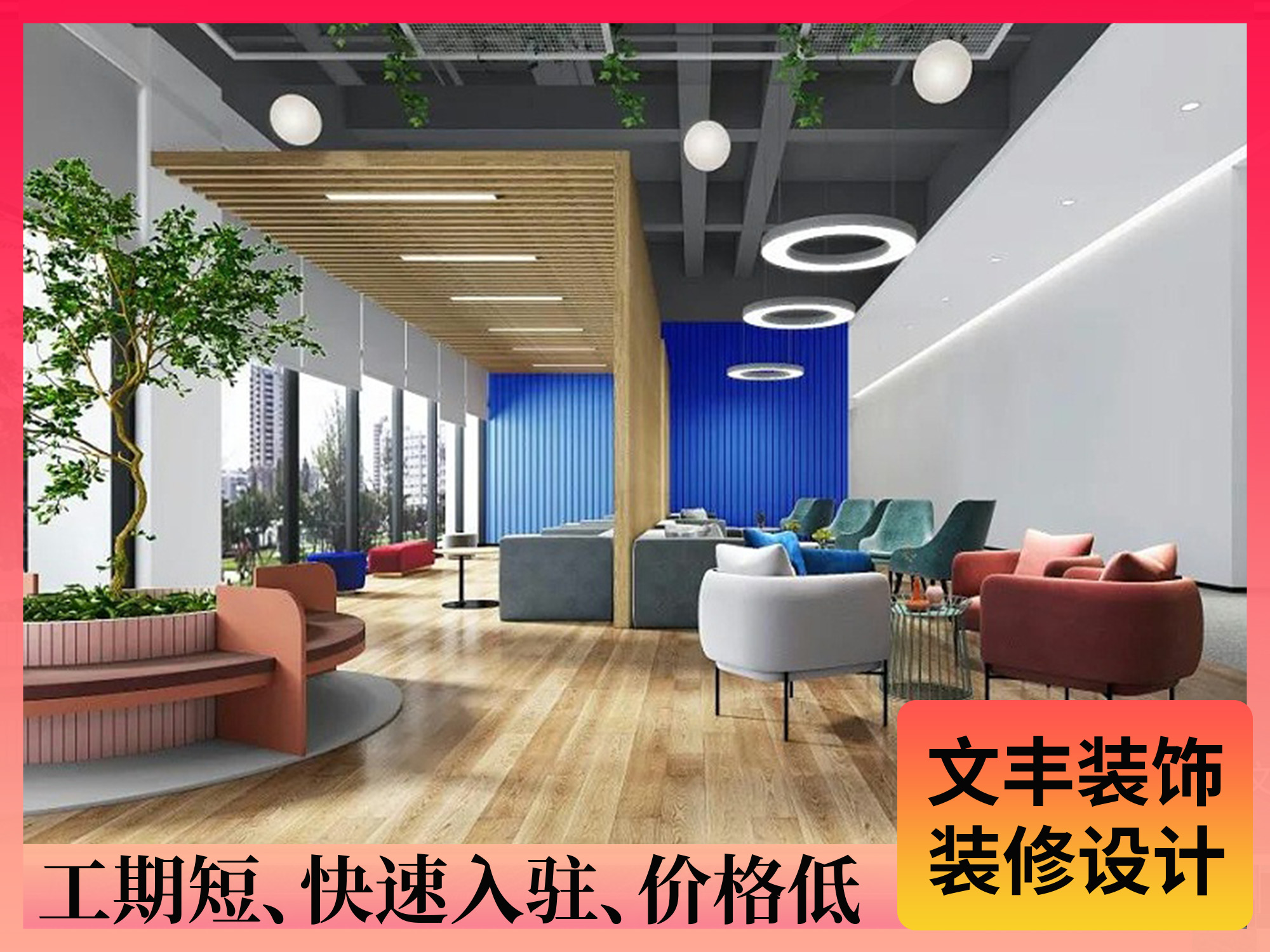 深圳辦公室裝飾設(shè)計