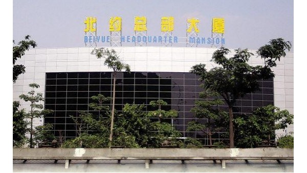 佛山“北約總部大廈”走紅網(wǎng)絡(luò)，物業(yè)：為村級(jí)工業(yè)園，已存在十幾年-深圳辦公室裝修設(shè)計(jì)