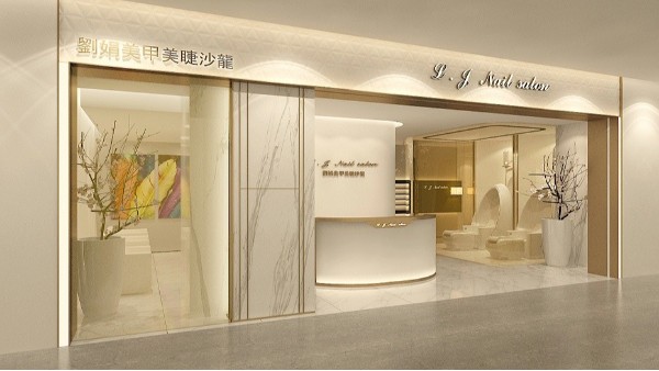 深圳美甲店裝修設(shè)計(jì)