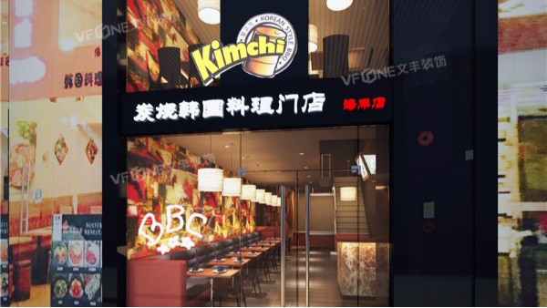 深圳裝修效果圖圖片大全—五點細(xì)節(jié)搞定餐廳裝修設(shè)計