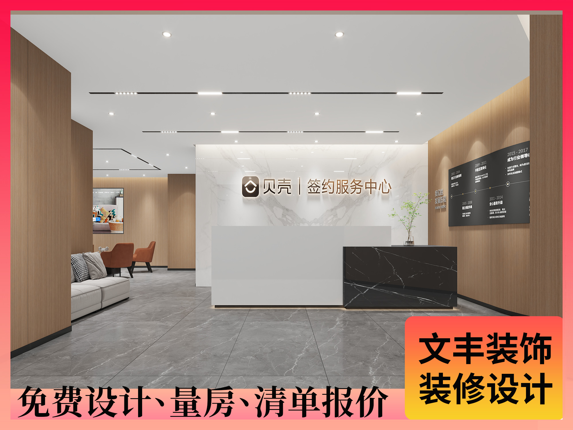 小型辦公室前廳設(shè)計(jì)-文豐裝飾