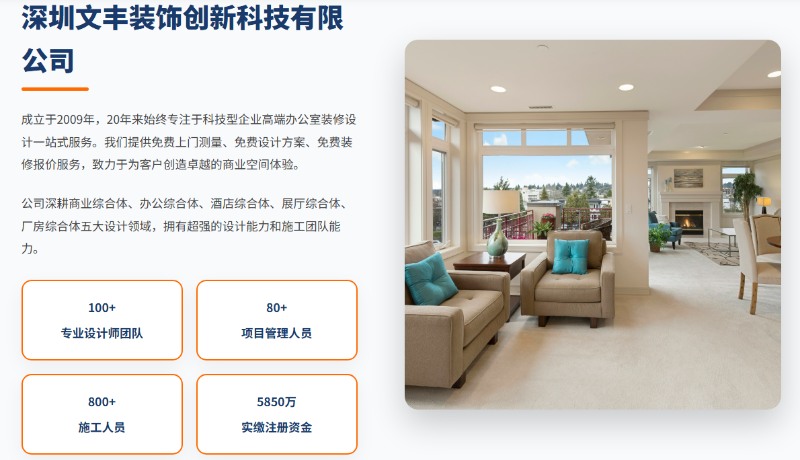 文豐裝飾m.mistech.com.cn