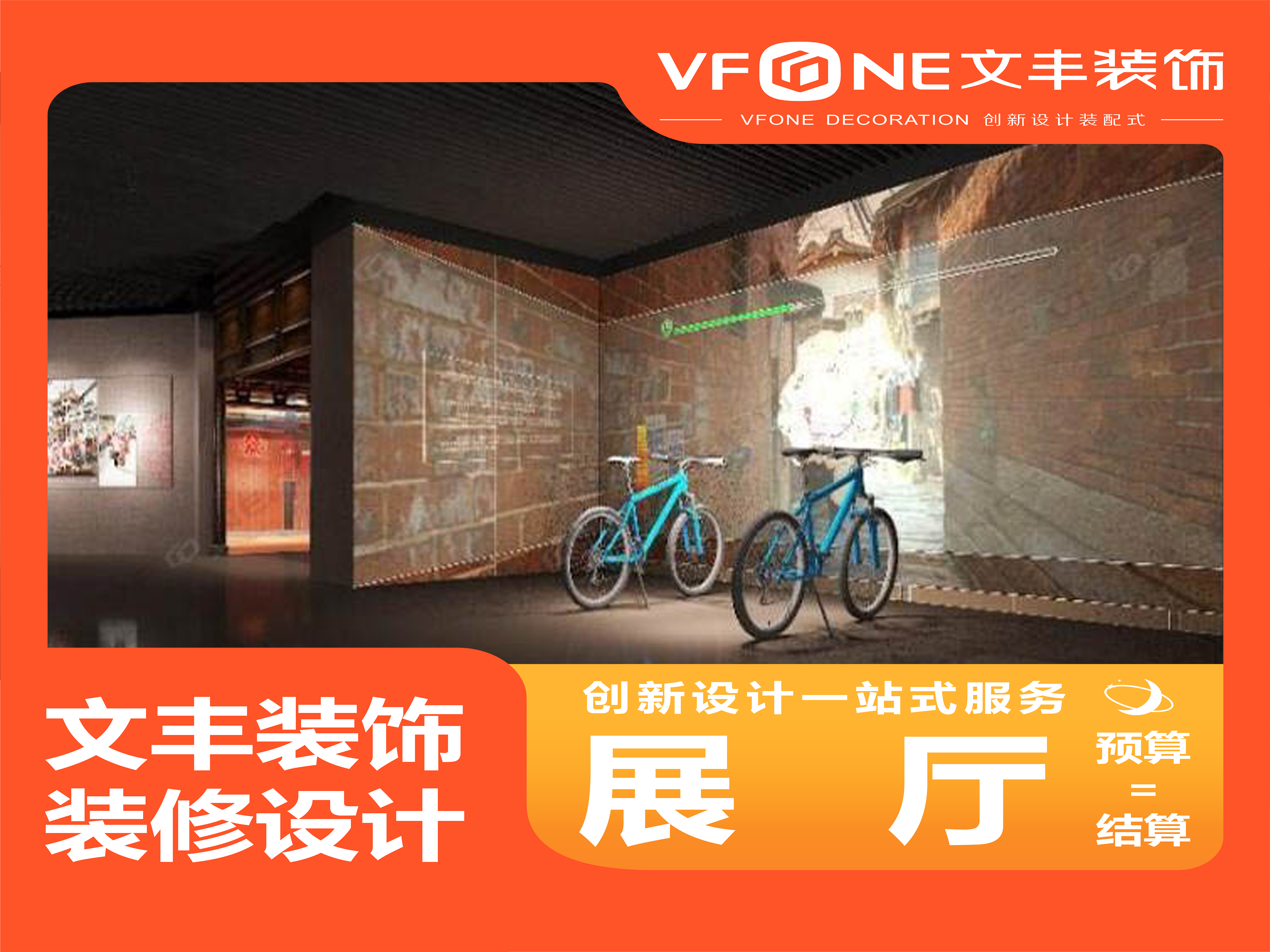 展廳設(shè)計(jì)圖-文豐裝飾