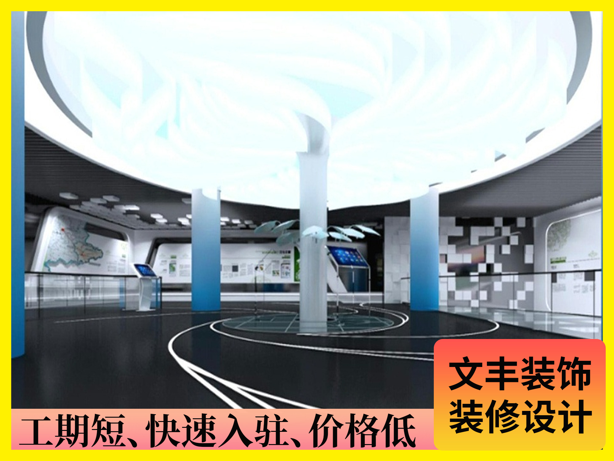 展廳設(shè)計圖-文豐裝飾