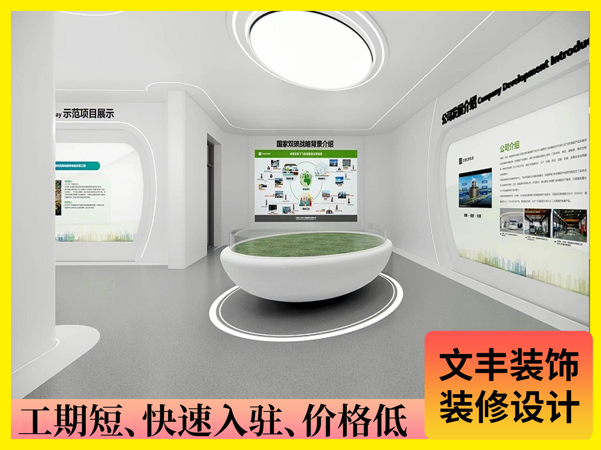 展廳設(shè)計圖-文豐裝飾