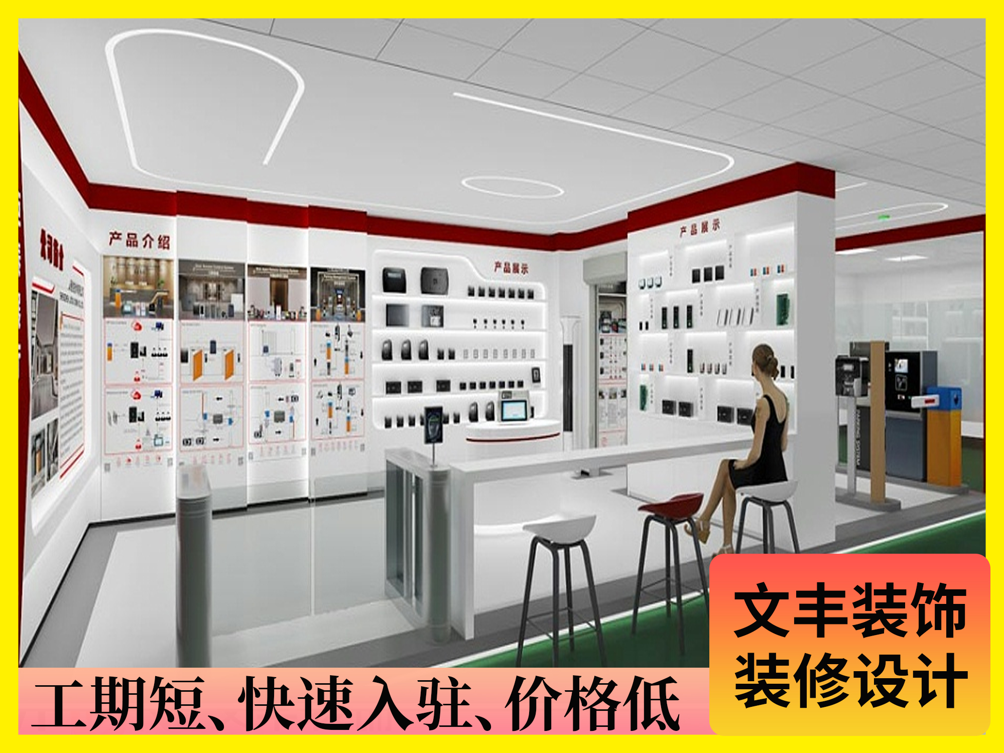 展廳設(shè)計(jì)-文豐裝飾