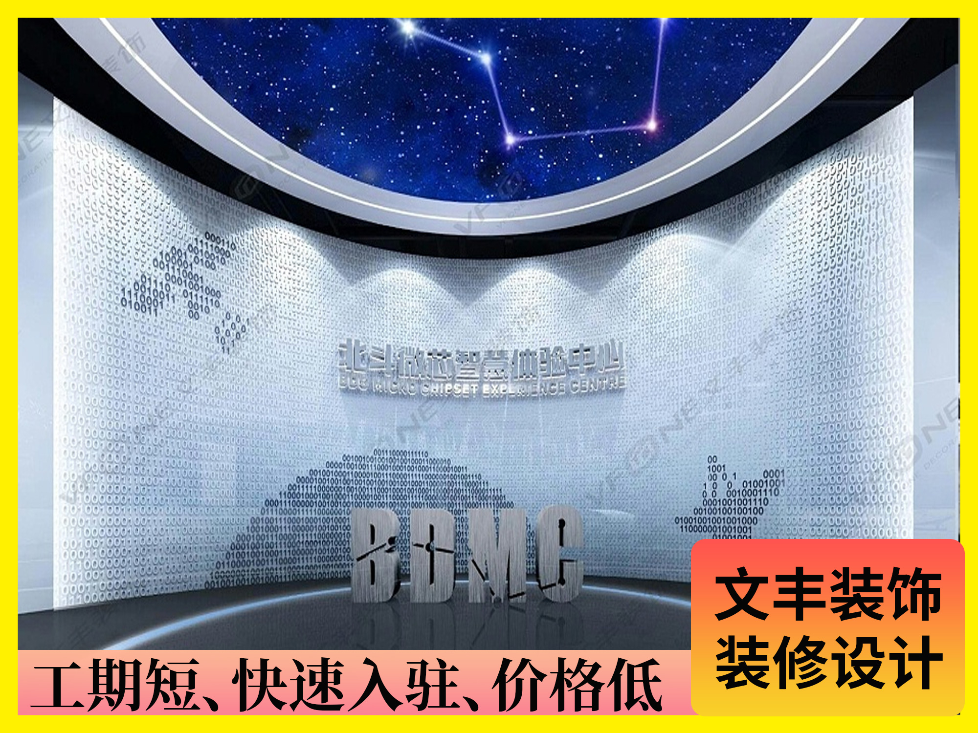 展廳設(shè)計圖-文豐裝飾