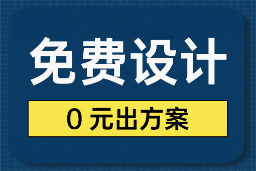 辦公室裝修設(shè)計公司口碑榜